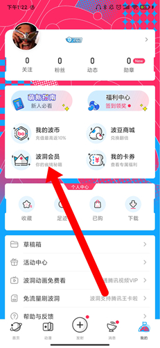 波洞app