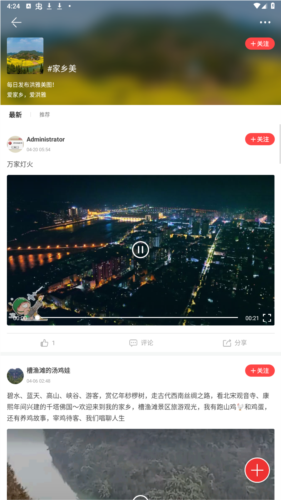 康养洪雅app安卓版