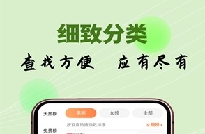 茄子免费小说app