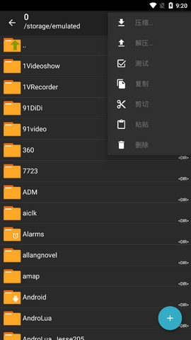 zarchiver黑色背景安卓版