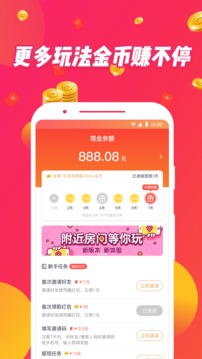 趣红包app