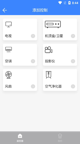 企鹅万能遥控器APP