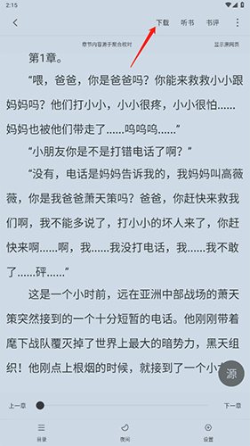 快搜阅读器免广告版