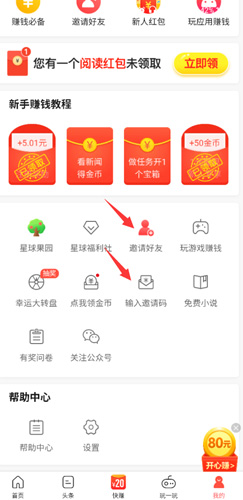 玩赚星球app