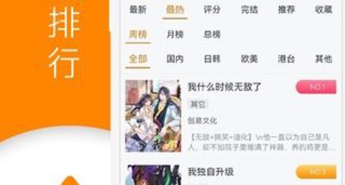 免费漫画大全免费版无广告