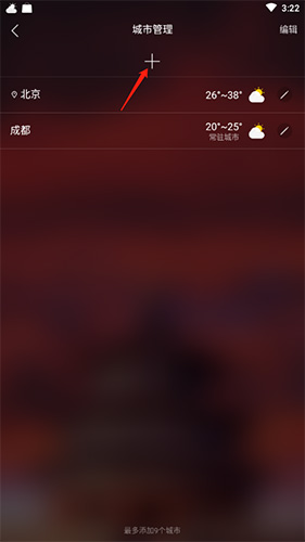 最美天气2020年新版