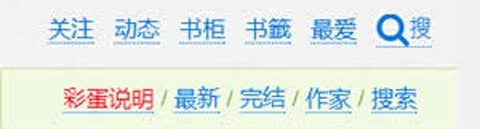 海棠文化手机版