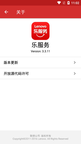 乐服务APP手机版