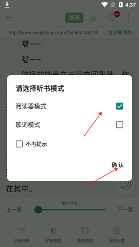 疯狂阅读app
