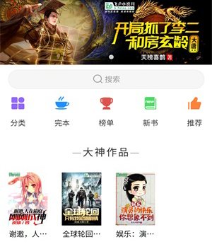 圣樱阅读官方版