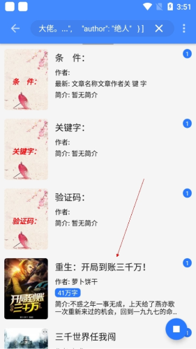 文渊阁app最新版