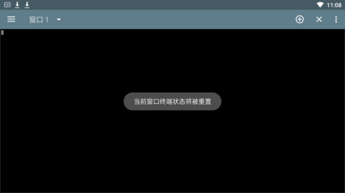 终端模拟器安卓apk