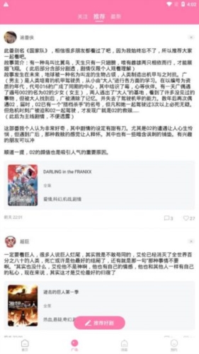 漫圈圈1.4.0破解版