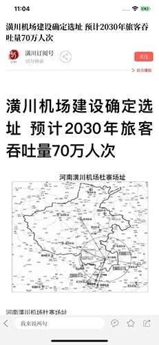 云上潢川安卓版