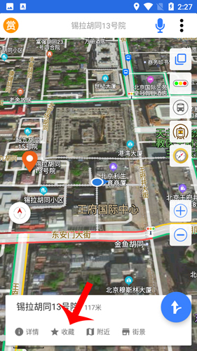 北斗卫星导航系统APP