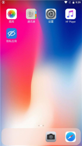 安卓仿ios12桌面全套仿安卓完美版