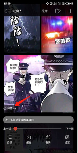 36漫画app