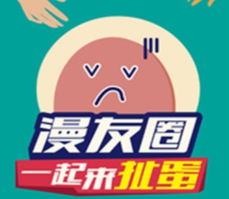 多多漫画旧版本