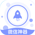 微信清理神器app