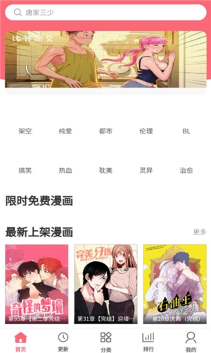 多漫吧app官方版