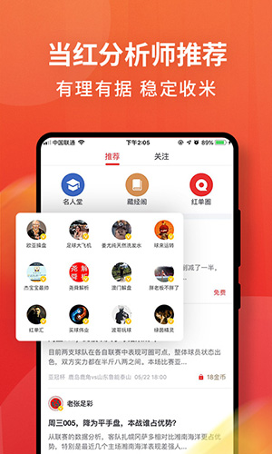 球咖app