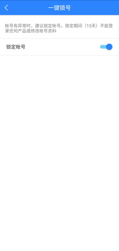 网易帐号管家app