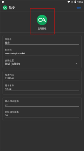 APK编辑器中文版