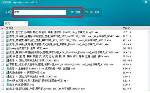 超凡搜索神器手机版