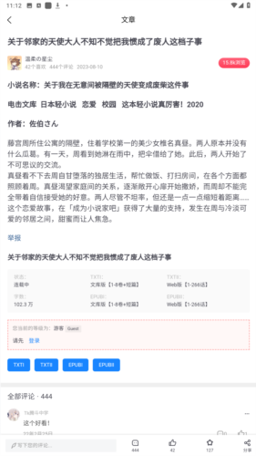 尘缘轻水app安卓版