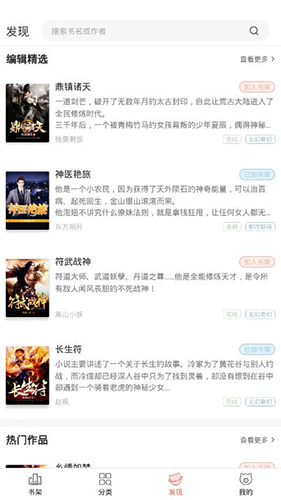 萌猪小说app官方版