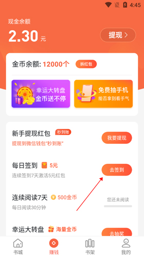 奇热小说app