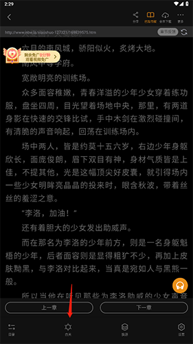 追阅小说最新版