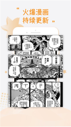 36漫画app