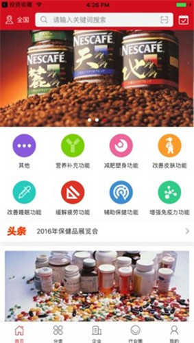 久福生物app