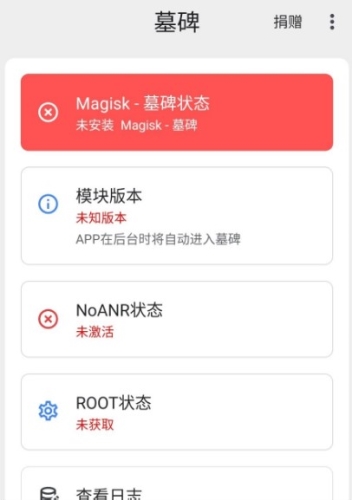 我的墓碑app