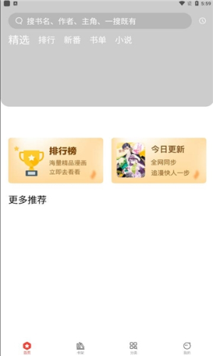 波尔漫画官方手机版app