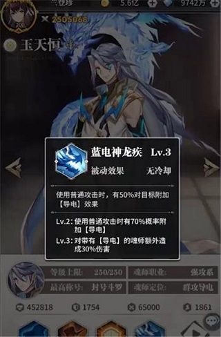 斗罗大陆武魂觉醒海神服游戏