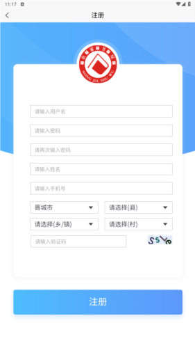 晋城农家书屋app