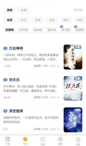 爱看小说阅读器app