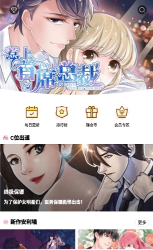 小草漫画无限金币版