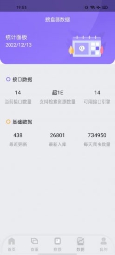 网盘搜索器vip解锁版