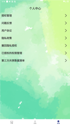 掌上追书神器app安卓版