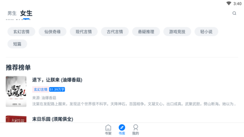 皮皮阅读app官方版