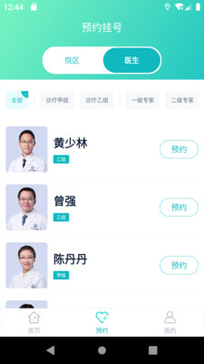 寇小儿APP