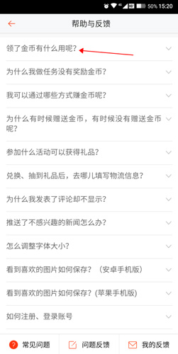 新浪新闻极速版