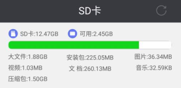 SD卡超级清理最新版