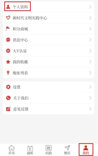 云上林州客户端