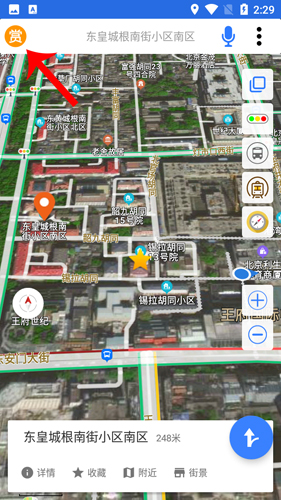 北斗卫星导航系统APP