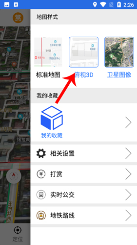 北斗卫星导航系统APP