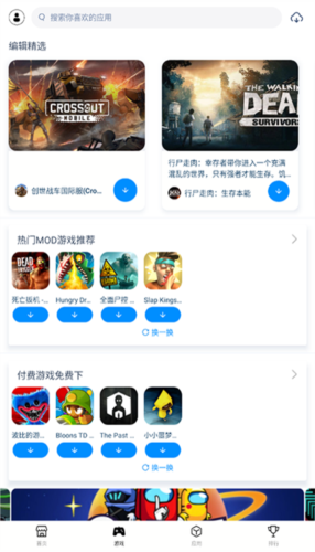 兔兔助手最新版